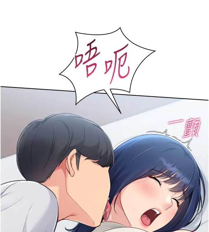 漫画《Set up!排球少女》第58话第171张图