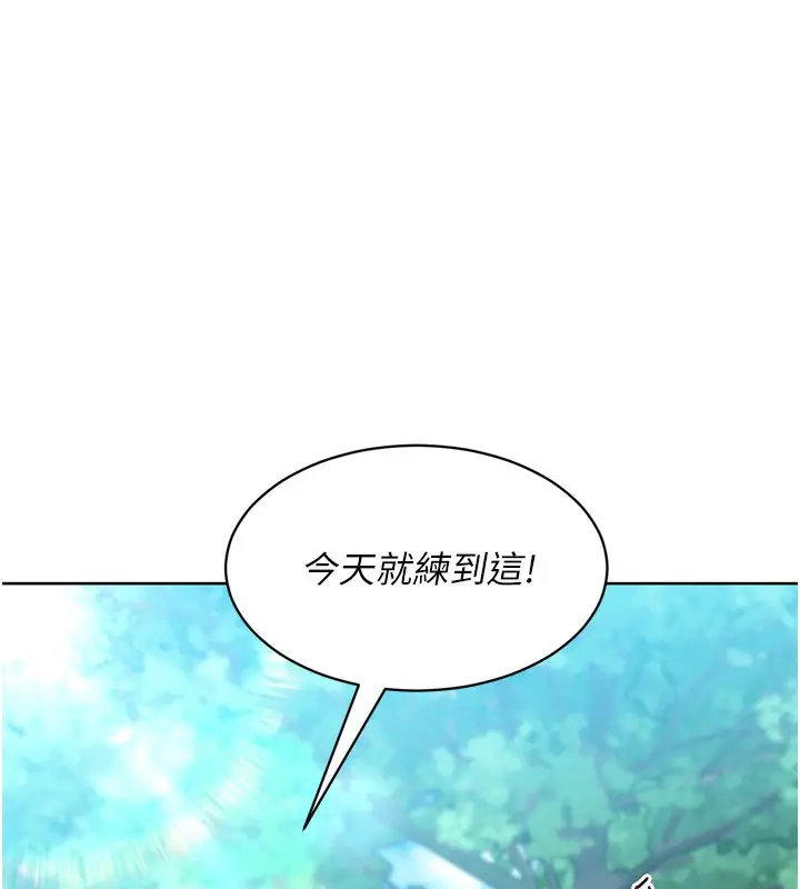 漫画《Set up!排球少女》第58话第18张图