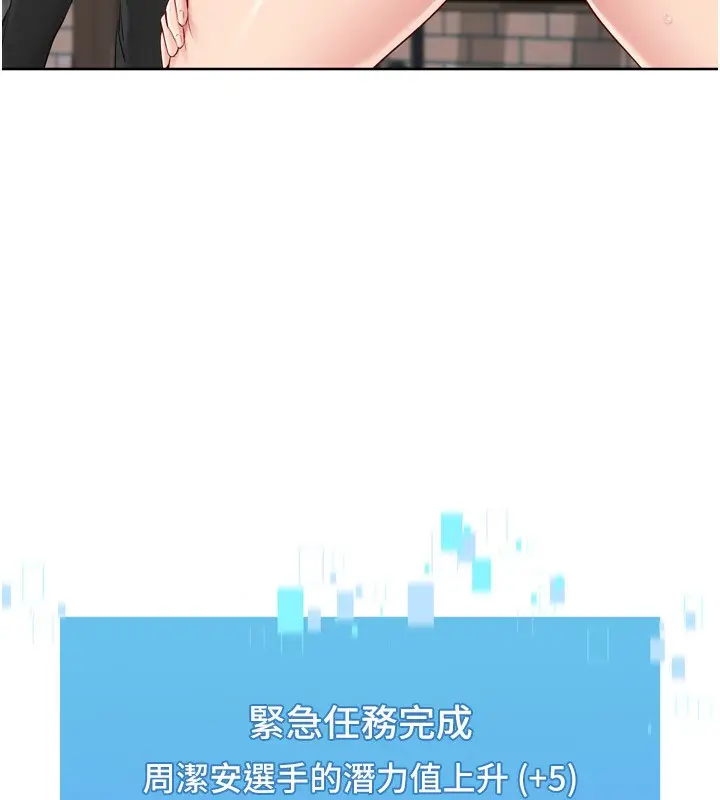 漫画《Set up!排球少女》第58话第20张图