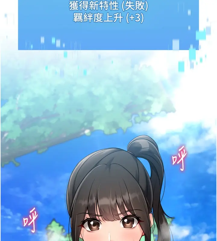 漫画《Set up!排球少女》第58话第21张图