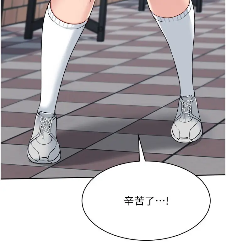 漫画《Set up!排球少女》第58话第24张图