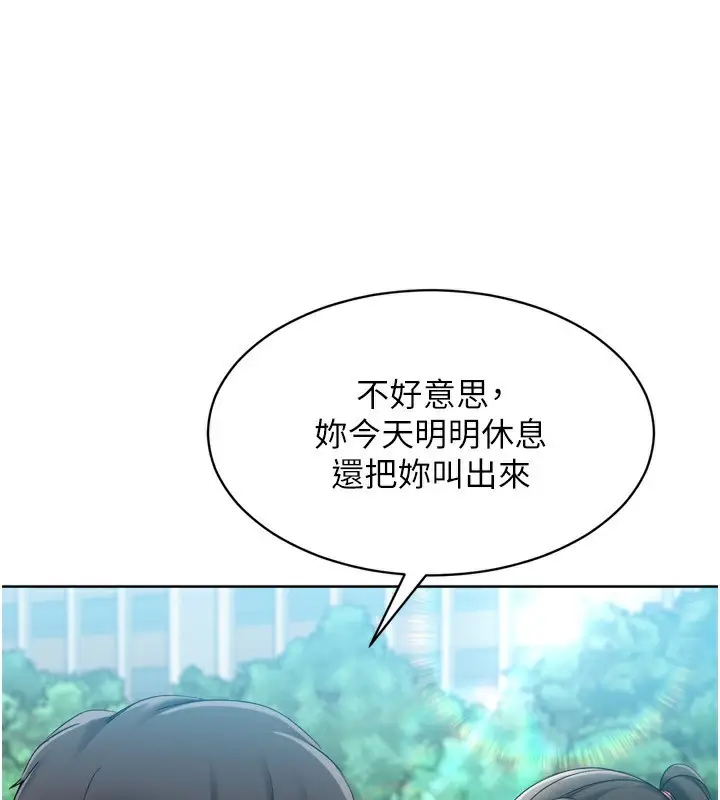 漫画《Set up!排球少女》第58话第25张图