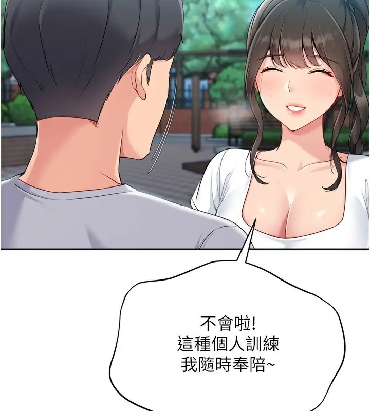 漫画《Set up!排球少女》第58话第26张图
