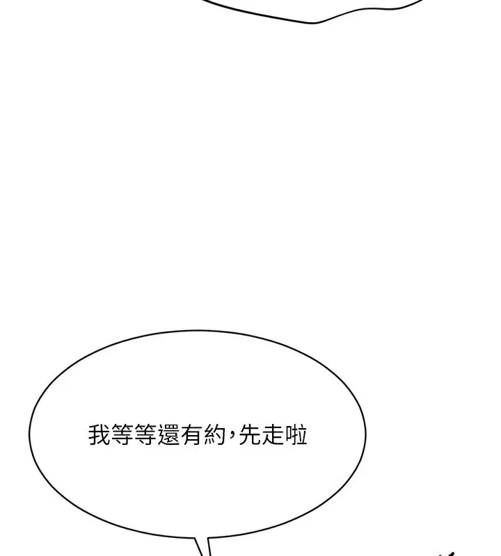 漫画《Set up!排球少女》第58话第27张图