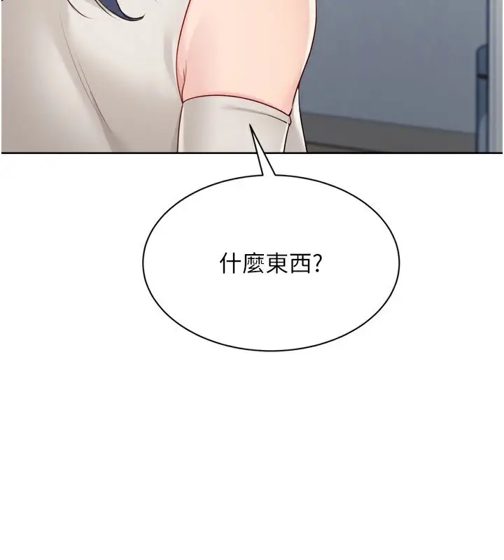 漫画《Set up!排球少女》第58话第3张图