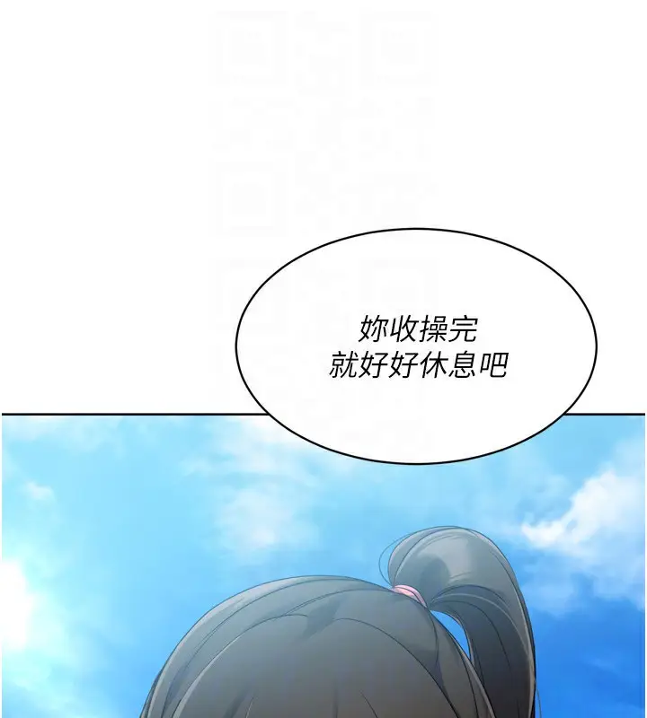 漫画《Set up!排球少女》第58话第30张图