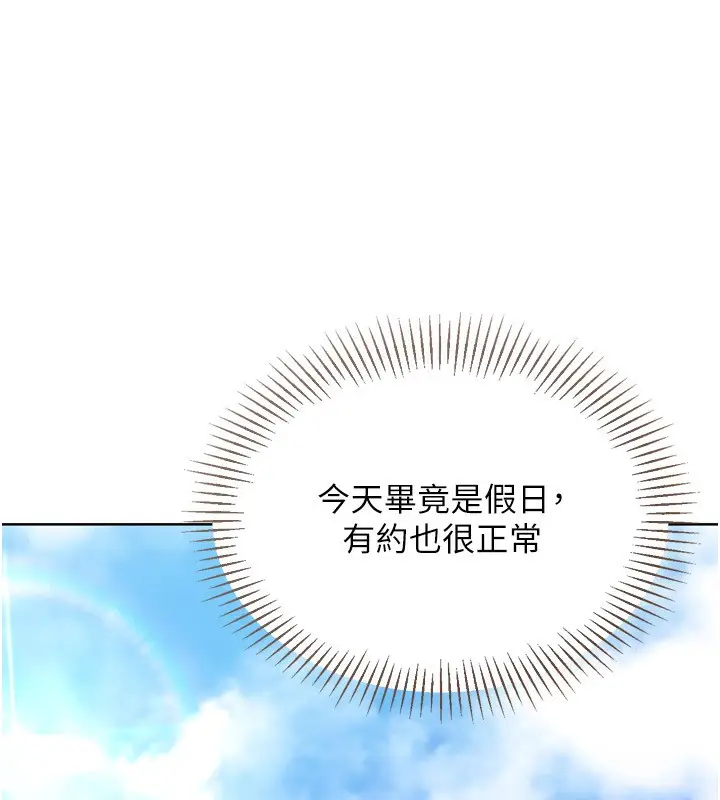 漫画《Set up!排球少女》第58话第34张图