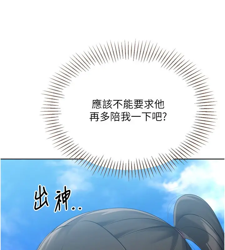 漫画《Set up!排球少女》第58话第37张图