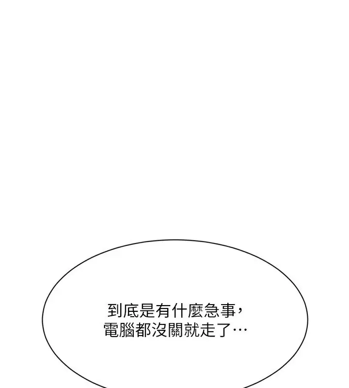 漫画《Set up!排球少女》第58话第4张图