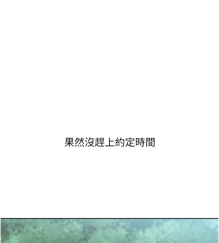 漫画《Set up!排球少女》第58话第43张图