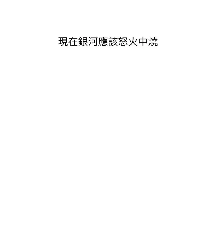 漫画《Set up!排球少女》第58话第46张图