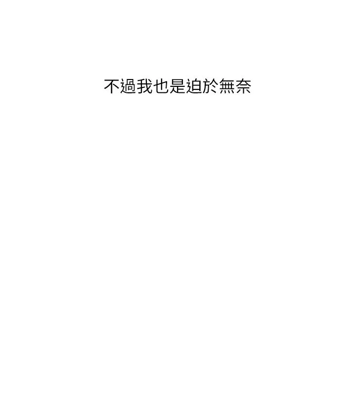 漫画《Set up!排球少女》第58话第48张图