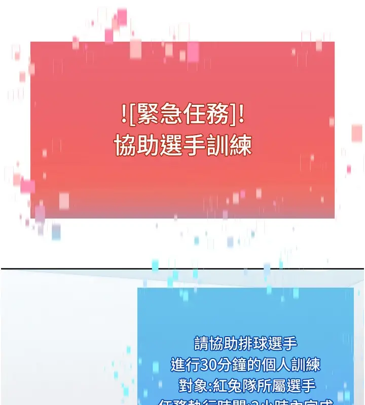 漫画《Set up!排球少女》第58话第49张图