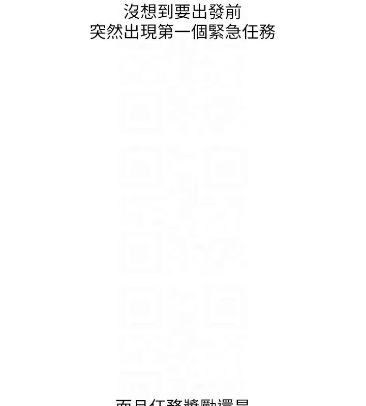 漫画《Set up!排球少女》第58话第52张图