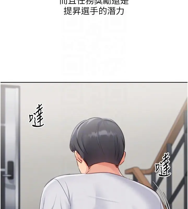 漫画《Set up!排球少女》第58话第53张图