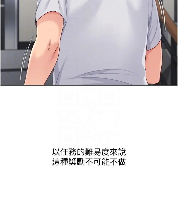 漫画《Set up!排球少女》第58话第54张图