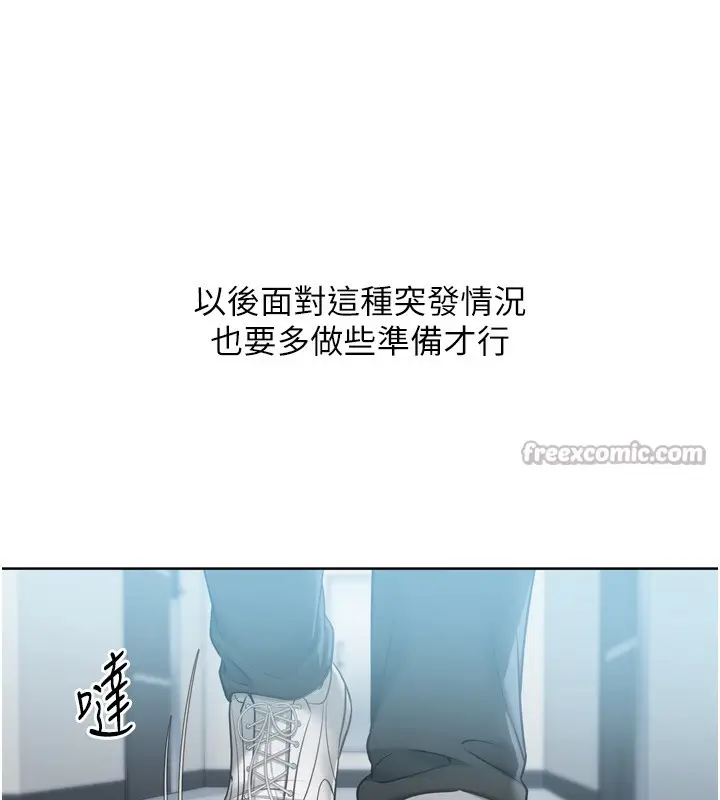 漫画《Set up!排球少女》第58话第56张图