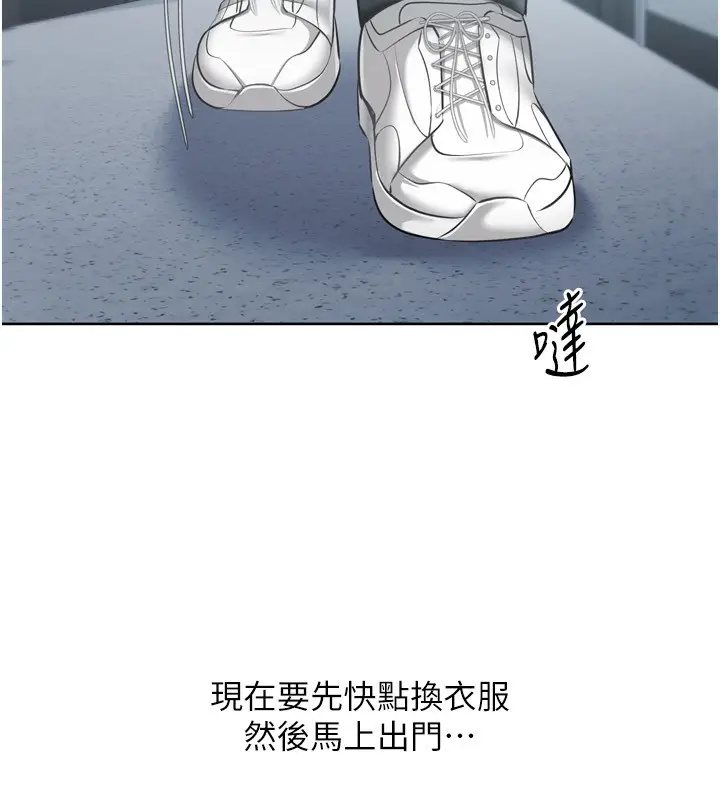 漫画《Set up!排球少女》第58话第57张图