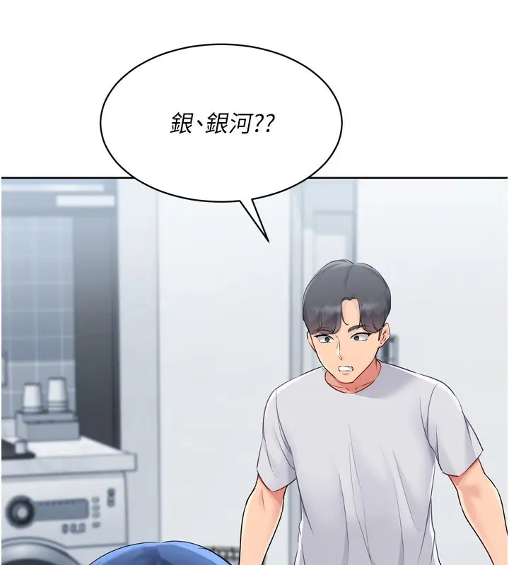 漫画《Set up!排球少女》第58话第65张图