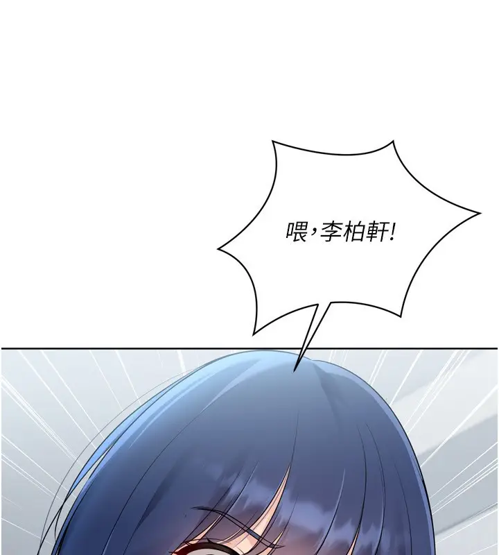 漫画《Set up!排球少女》第58话第68张图