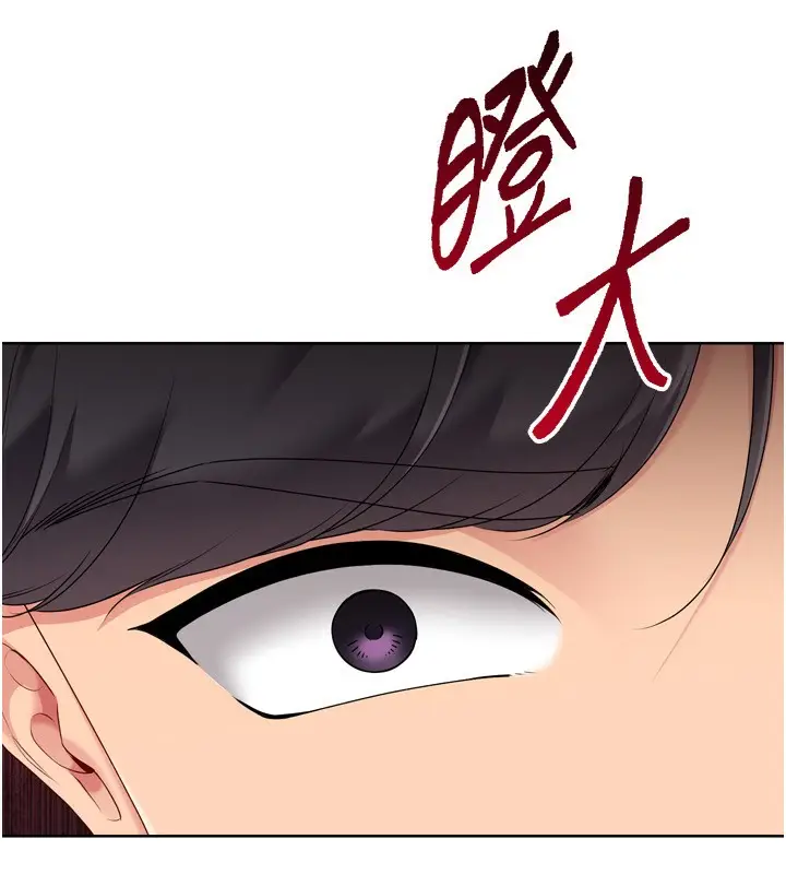 漫画《Set up!排球少女》第58话第72张图