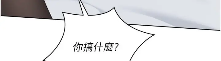 漫画《Set up!排球少女》第58话第81张图