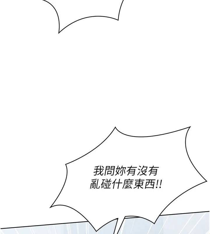 漫画《Set up!排球少女》第58话第82张图