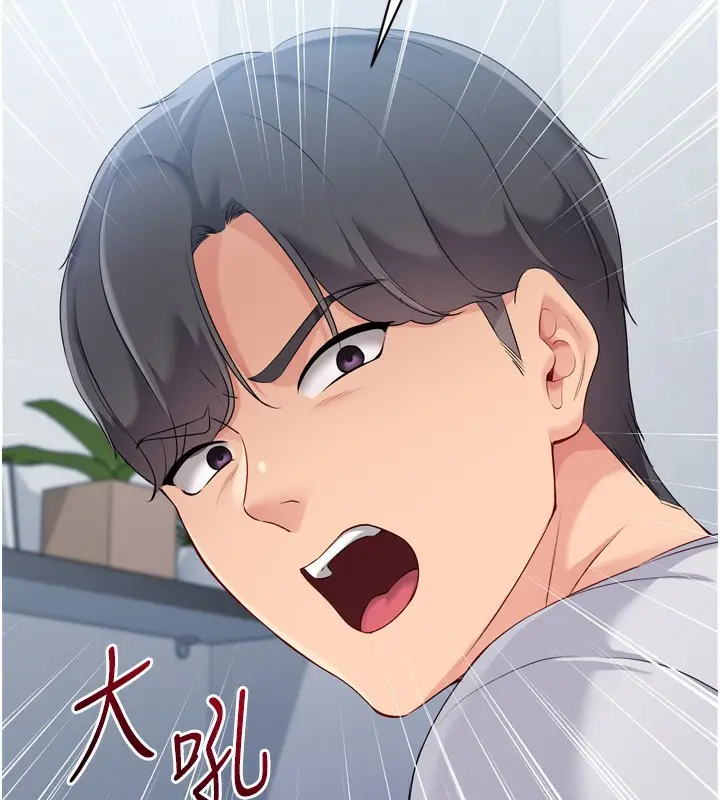 漫画《Set up!排球少女》第58话第83张图