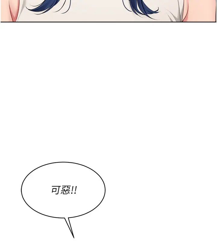 漫画《Set up!排球少女》第58话第86张图