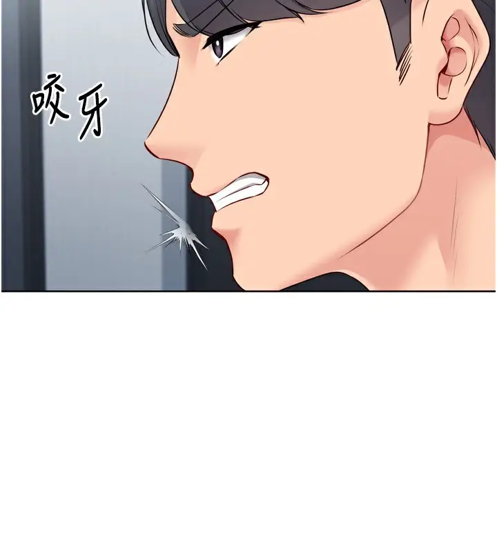 漫画《Set up!排球少女》第58话第88张图