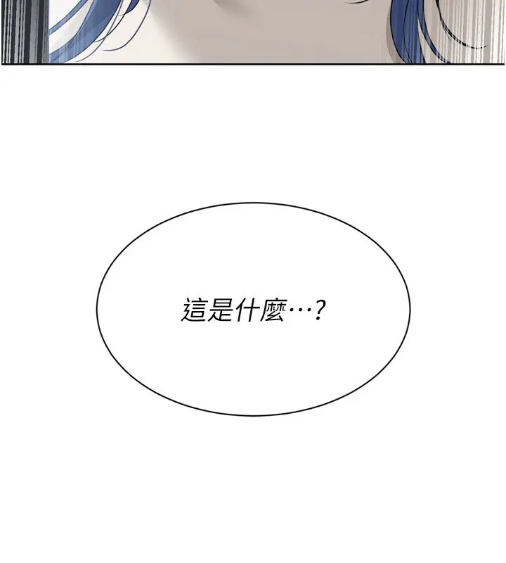 漫画《Set up!排球少女》第58话第9张图