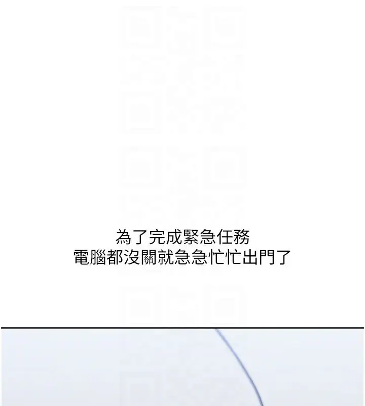 漫画《Set up!排球少女》第58话第90张图