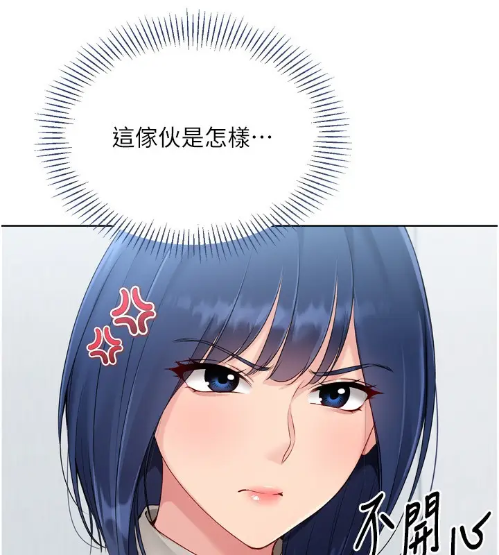漫画《Set up!排球少女》第58话第96张图