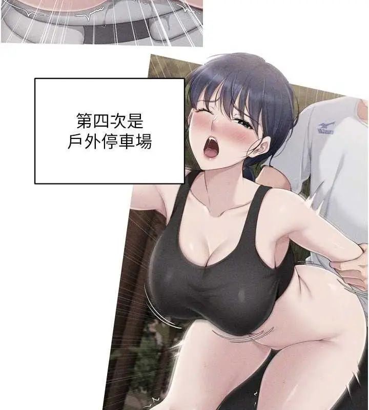 漫画《Set up!排球少女》第59话第103张图