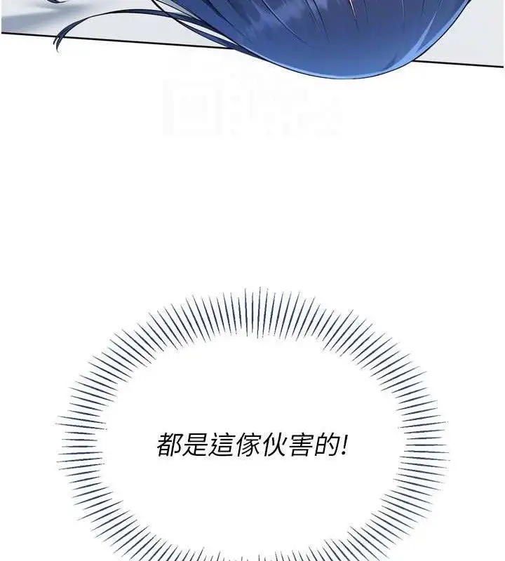 漫画《Set up!排球少女》第59话第111张图