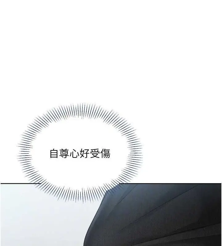 漫画《Set up!排球少女》第59话第122张图