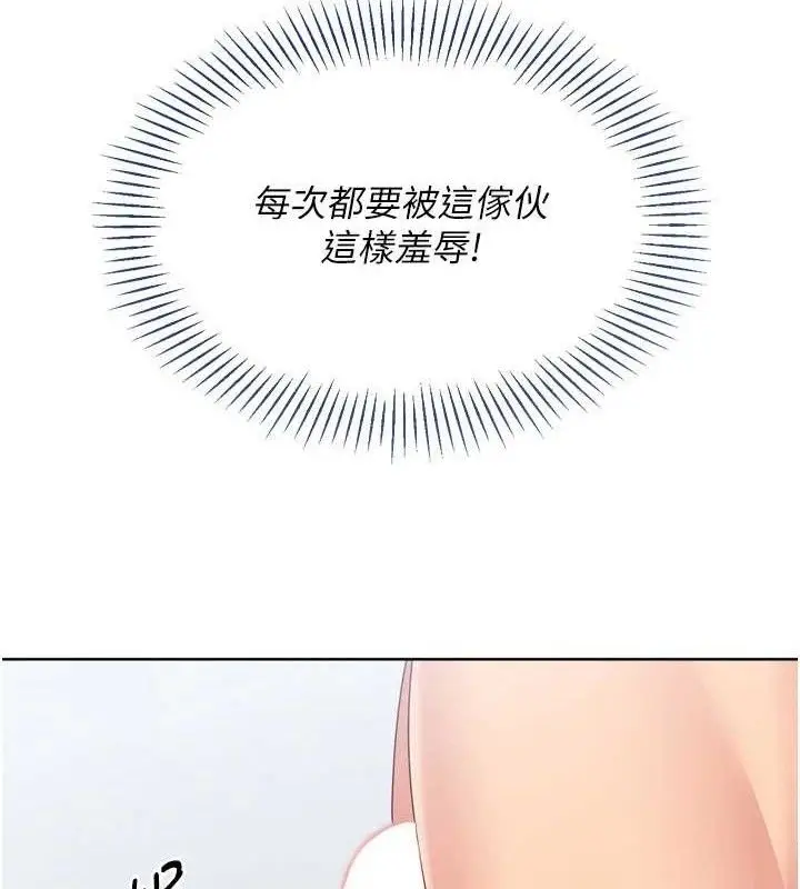 漫画《Set up!排球少女》第59话第124张图