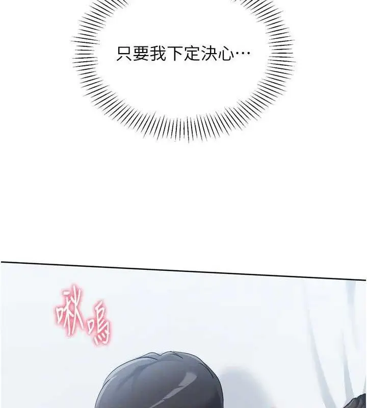 漫画《Set up!排球少女》第59话第132张图