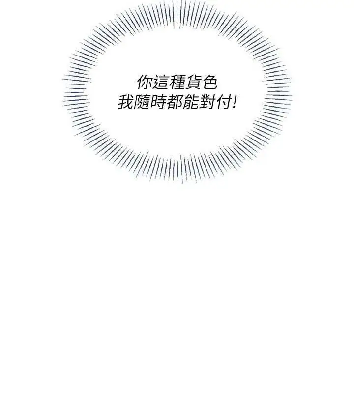 漫画《Set up!排球少女》第59话第135张图