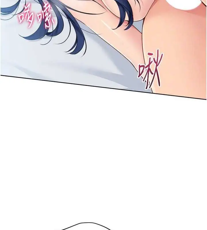 漫画《Set up!排球少女》第59话第141张图