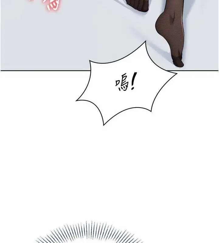 漫画《Set up!排球少女》第59话第146张图