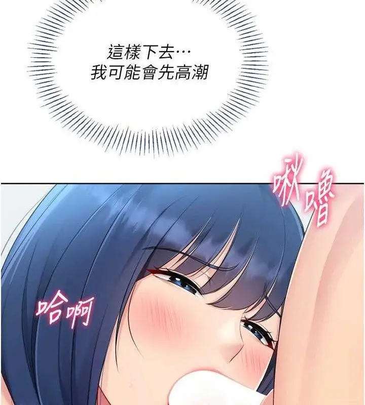 漫画《Set up!排球少女》第59话第147张图
