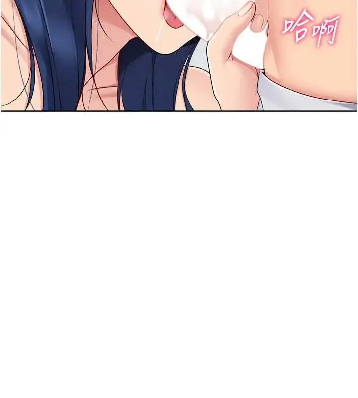 漫画《Set up!排球少女》第59话第148张图