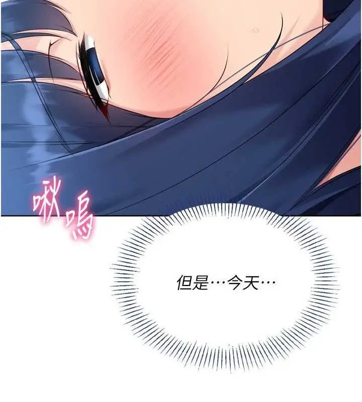漫画《Set up!排球少女》第59话第150张图