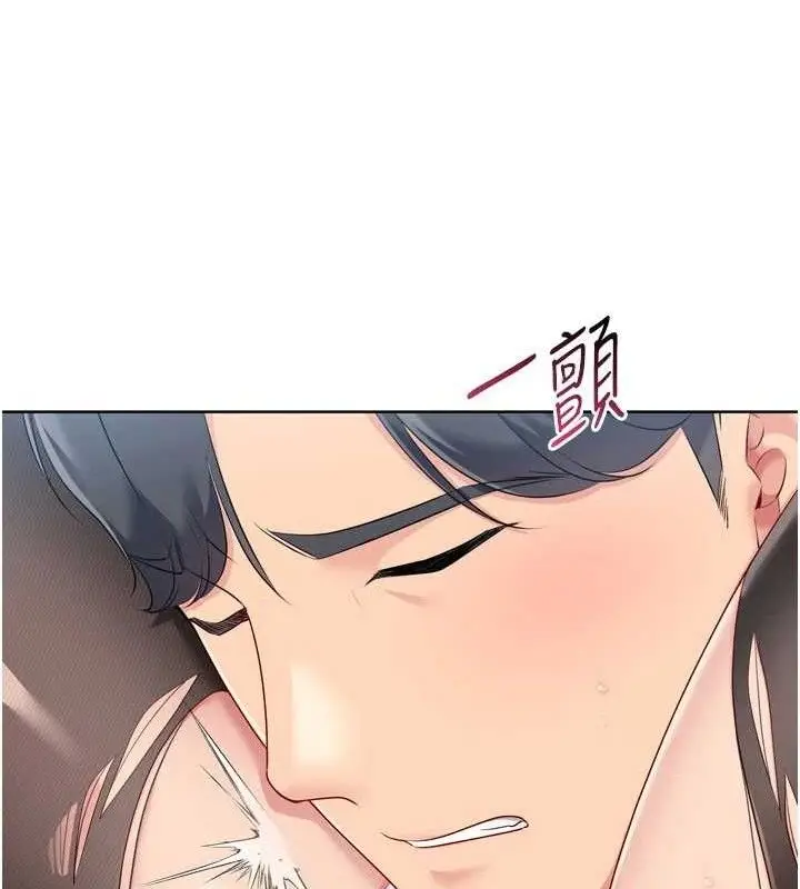 漫画《Set up!排球少女》第59话第151张图