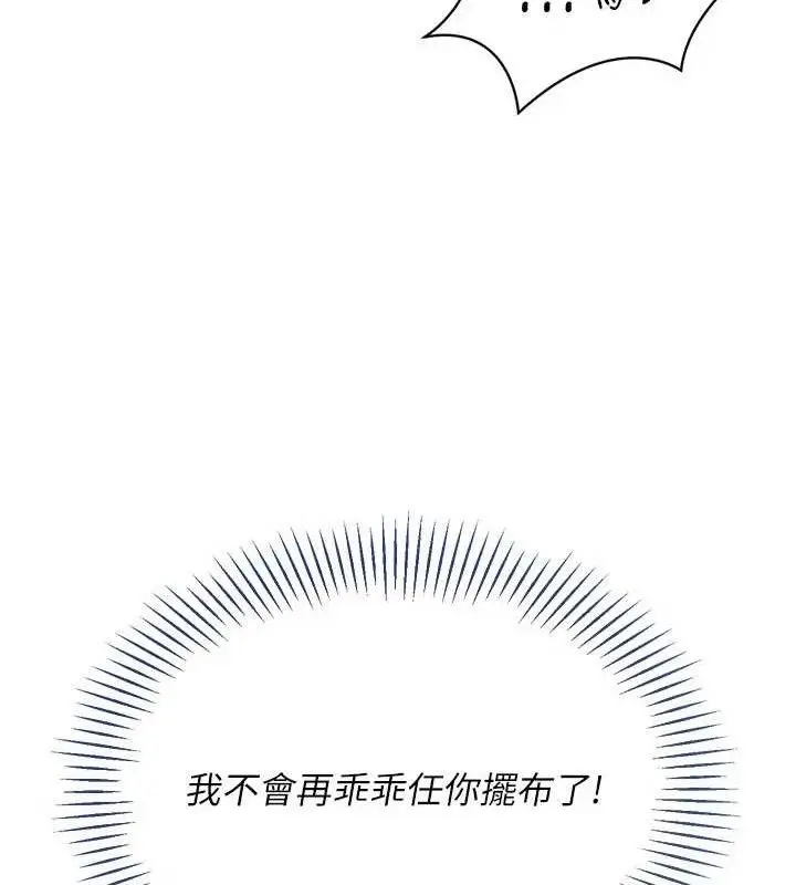 漫画《Set up!排球少女》第59话第156张图