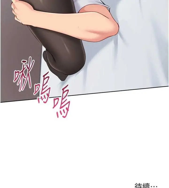 漫画《Set up!排球少女》第59话第159张图