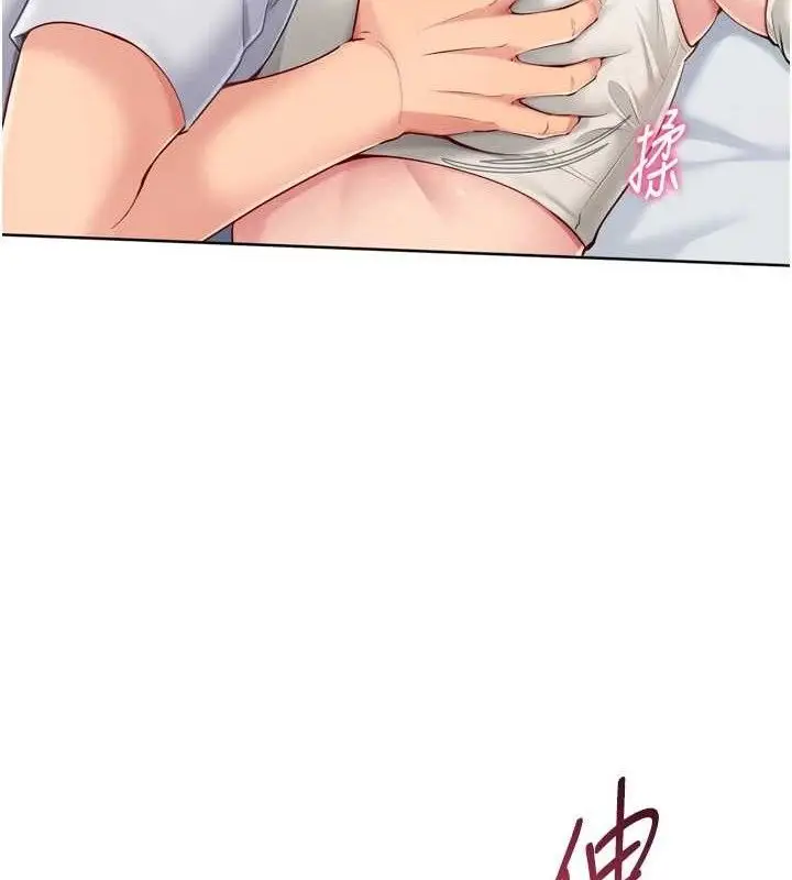 漫画《Set up!排球少女》第59话第18张图