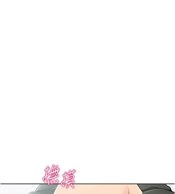 漫画《Set up!排球少女》第59话第25张图