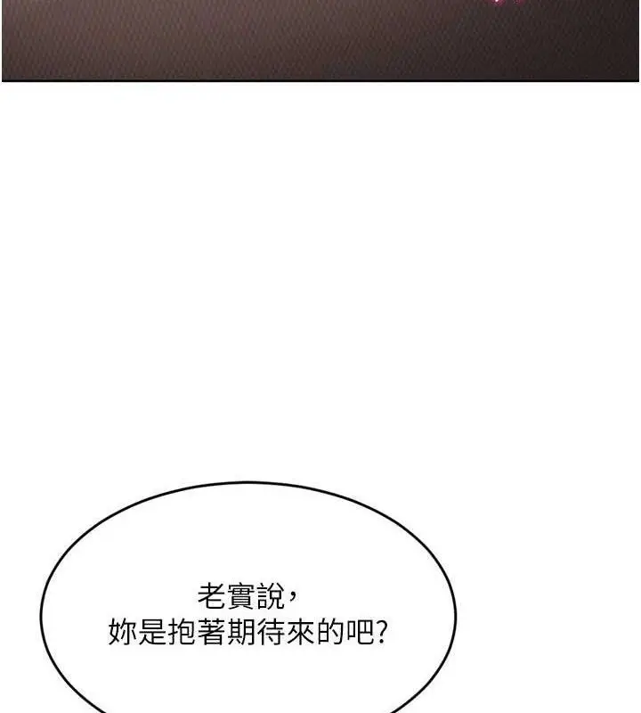 漫画《Set up!排球少女》第59话第36张图